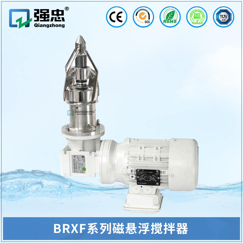 BRXFnba中国官方网站磁悬浮搅拌器